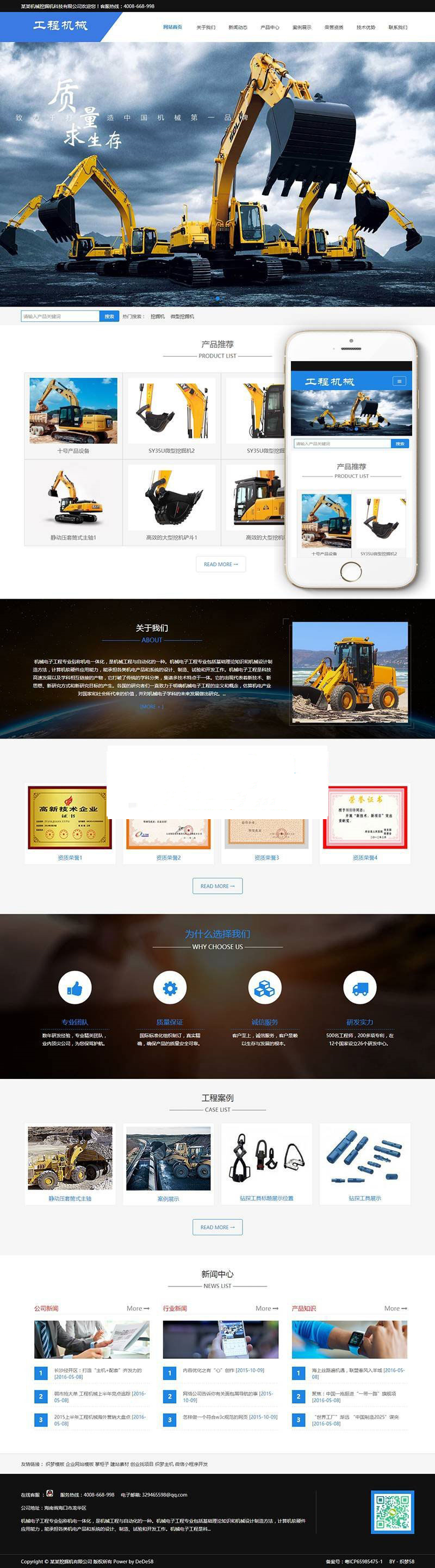 图片[1]WordPress主题模板_淘源码资源网_建站教程织梦dedecms响应式工程机械挖掘机公司网站模板(自适应手机移动端)WordPress主题模板_淘源码资源网_建站教程WordPress主题模板_zibll子比主题官网_淘源码资源网