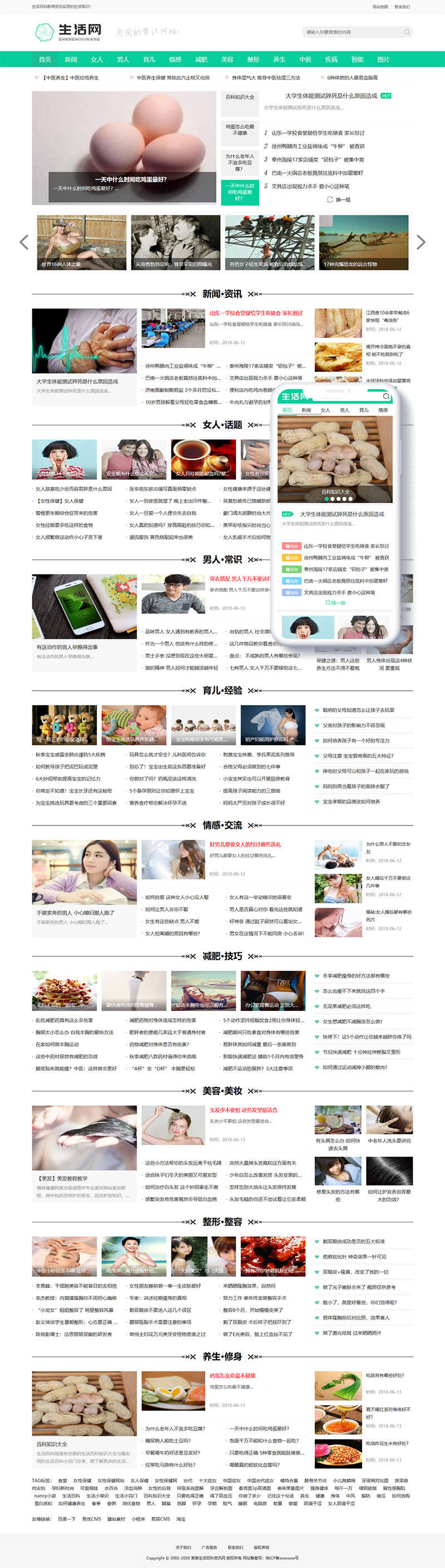 图片[1]WordPress主题模板_淘源码资源网_建站教程织梦生活百科新闻资讯网类网站织梦模板(带手机端)WordPress主题模板_淘源码资源网_建站教程WordPress主题模板_zibll子比主题官网_淘源码资源网