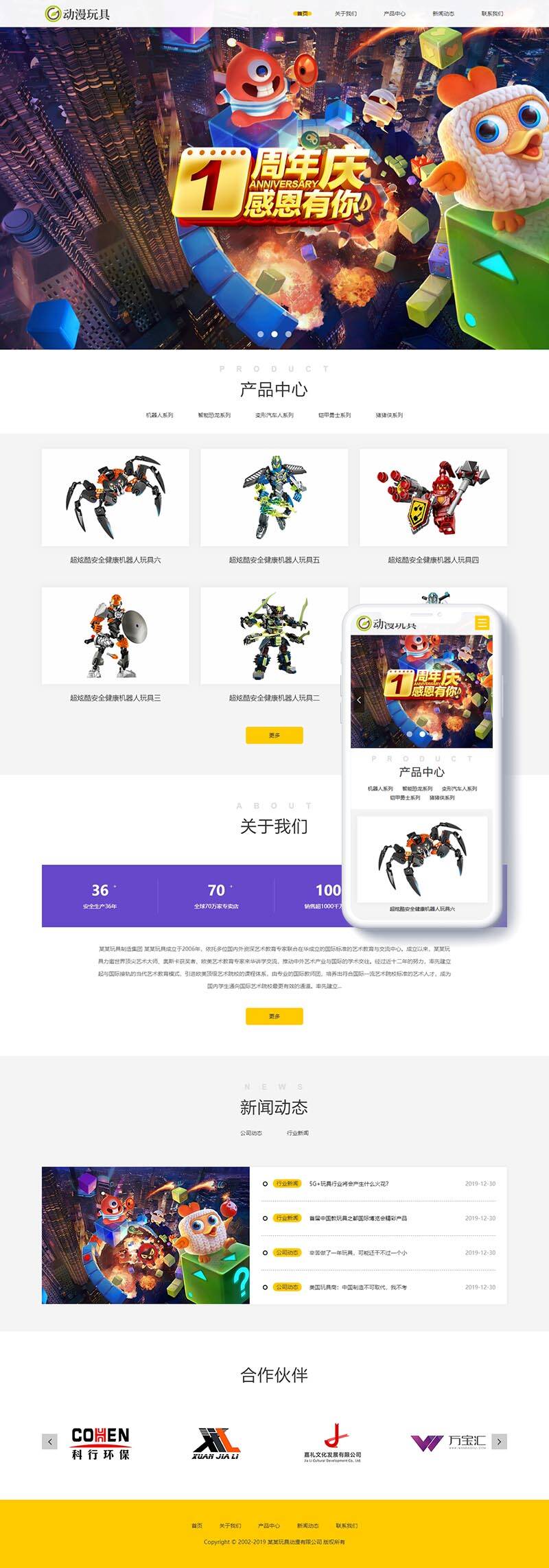 图片[2]WordPress主题模板_淘源码资源网_建站教程织梦响应式玩具动漫类网站织梦模板(自适应手机端)WordPress主题模板_淘源码资源网_建站教程WordPress主题模板_zibll子比主题官网_淘源码资源网
