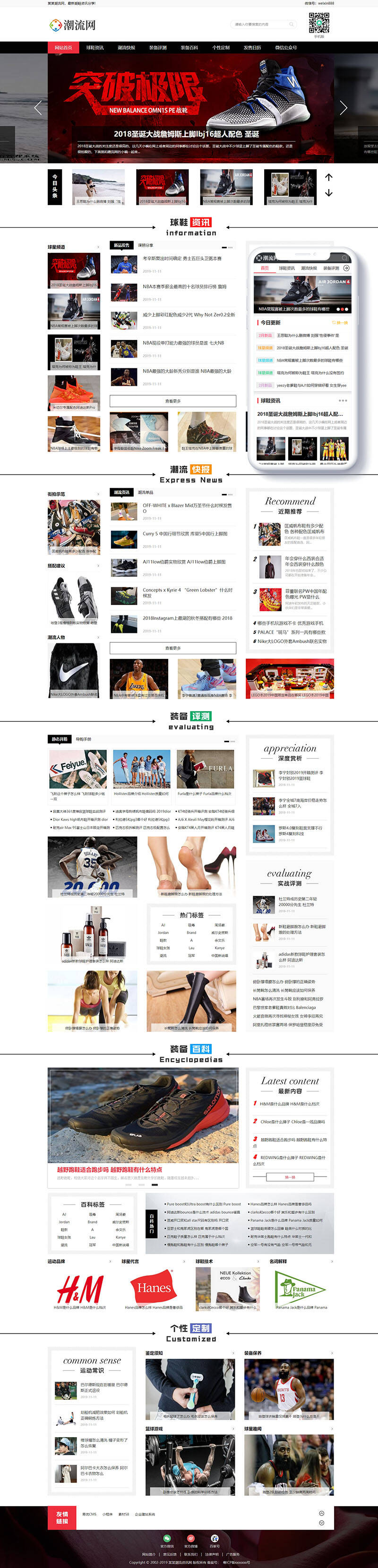 图片[2]WordPress主题模板_淘源码资源网_建站教程织梦潮牌鞋潮流资讯类网站织梦模板(带手机端)WordPress主题模板_淘源码资源网_建站教程WordPress主题模板_zibll子比主题官网_淘源码资源网