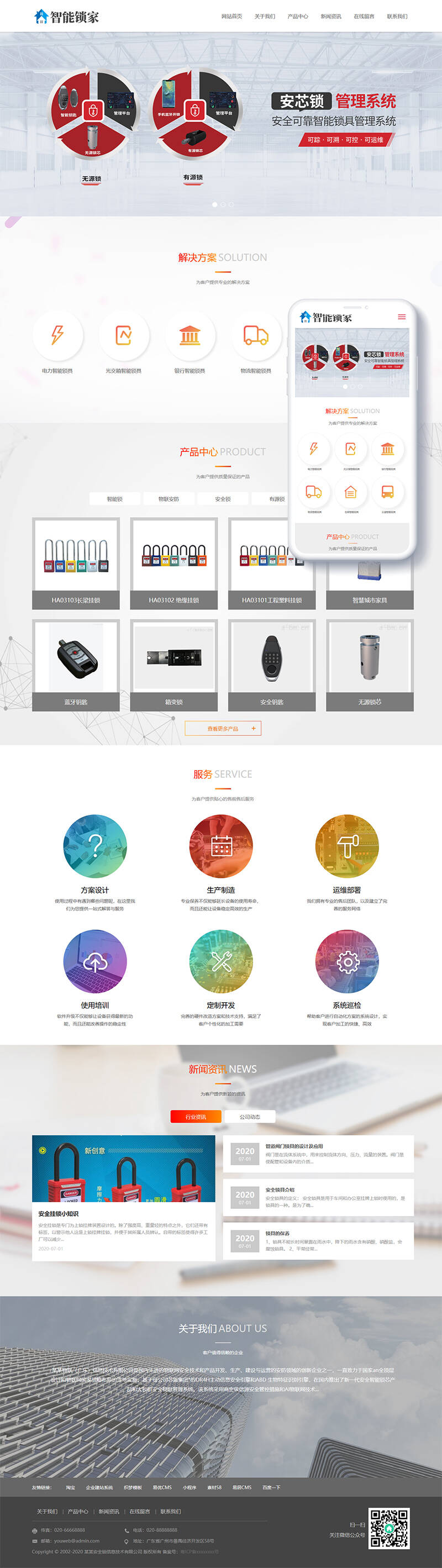 图片[1]WordPress主题模板_淘源码资源网_建站教程织梦响应式安全锁锁芯类网站织梦模板(自适应手机端)WordPress主题模板_淘源码资源网_建站教程WordPress主题模板_zibll子比主题官网_淘源码资源网