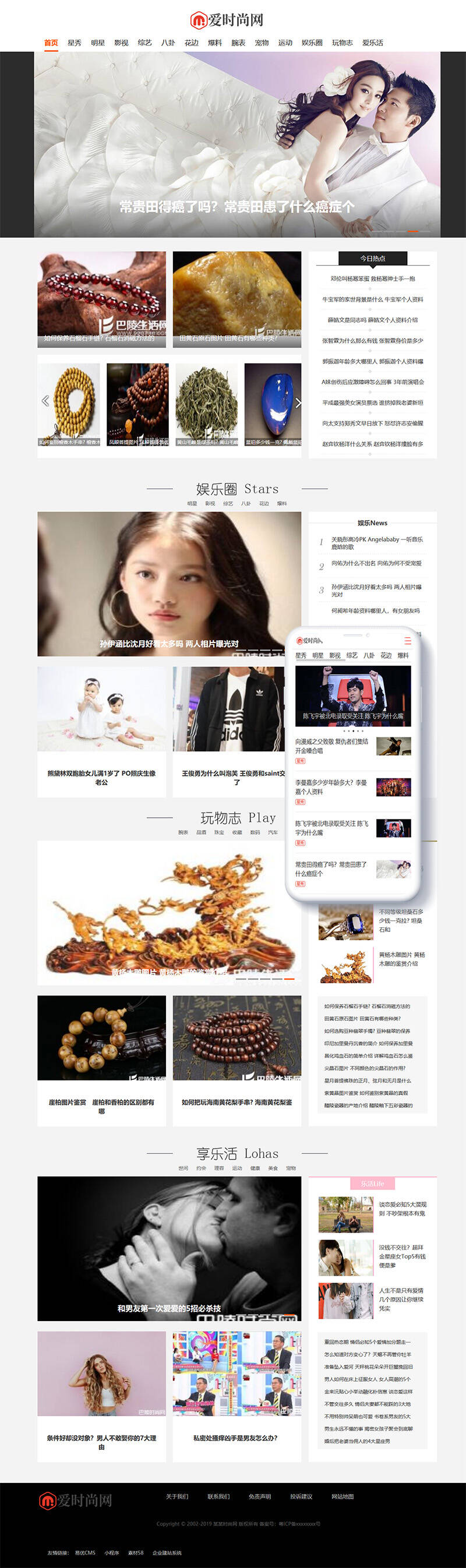 图片[2]WordPress主题模板_淘源码资源网_建站教程织梦时尚新闻资讯类网站织梦模板(带手机端)WordPress主题模板_淘源码资源网_建站教程WordPress主题模板_zibll子比主题官网_淘源码资源网