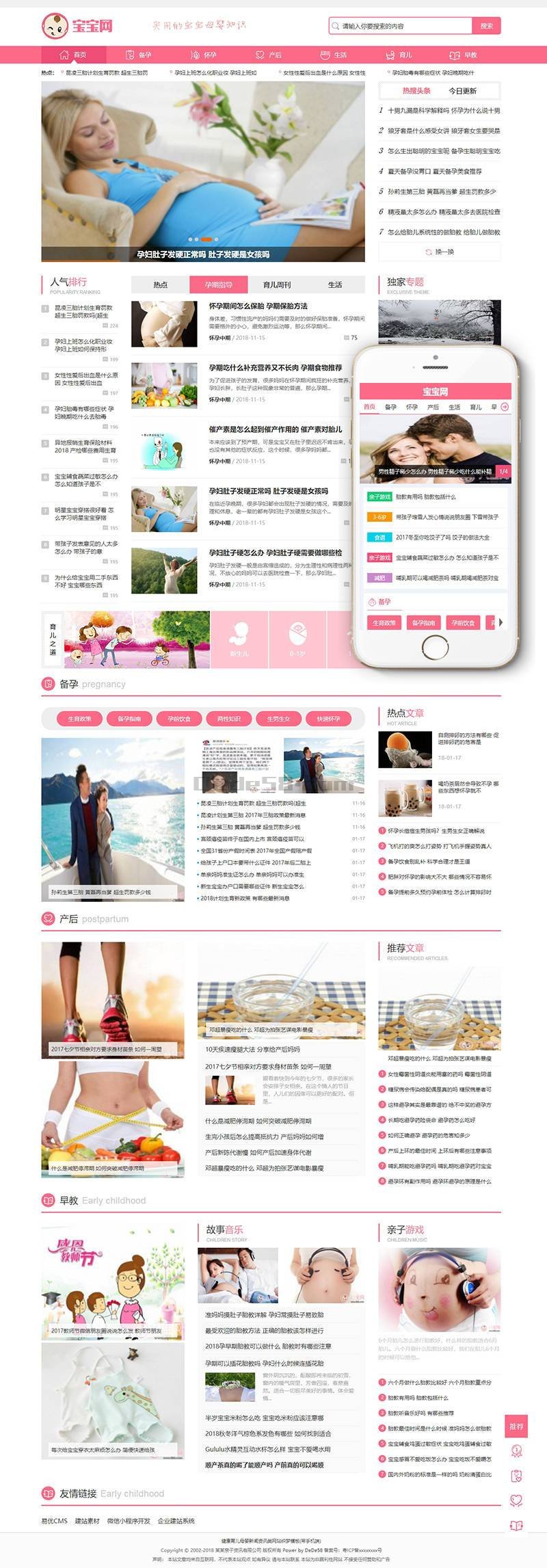图片[2]WordPress主题模板_淘源码资源网_建站教程织梦健康育儿母婴新闻资讯类网站mip织梦模板(三端同步)WordPress主题模板_淘源码资源网_建站教程WordPress主题模板_zibll子比主题官网_淘源码资源网