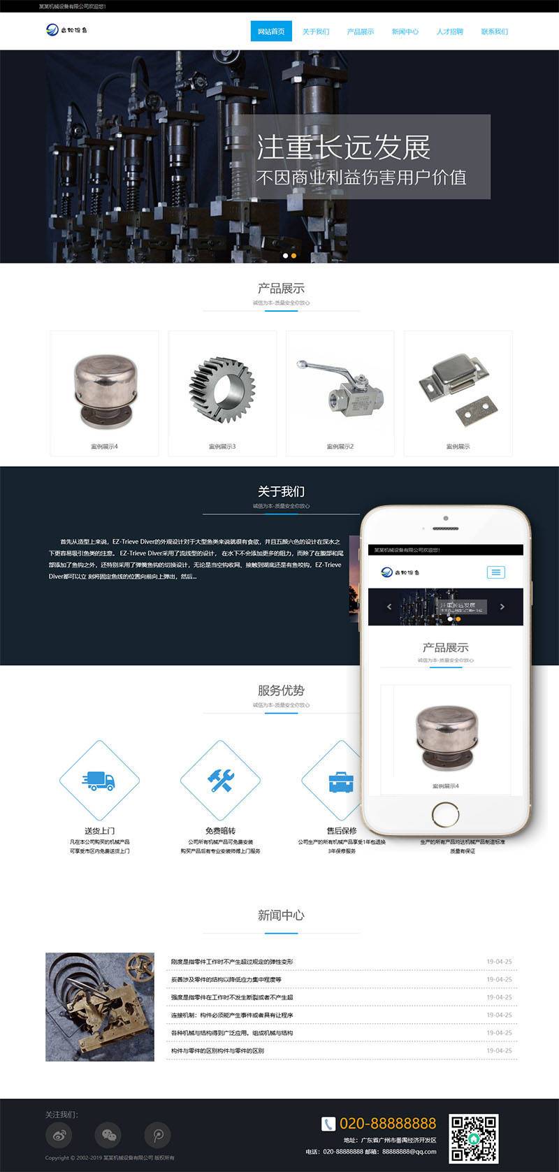 图片[2]WordPress主题模板_淘源码资源网_建站教程织梦响应式齿轮设备类网站织梦模板(自适应手机端)WordPress主题模板_淘源码资源网_建站教程WordPress主题模板_zibll子比主题官网_淘源码资源网