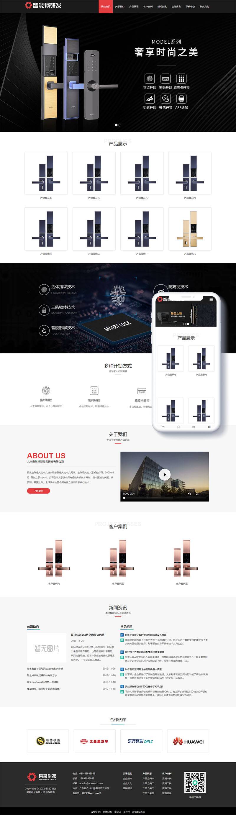 图片[2]WordPress主题模板_淘源码资源网_建站教程织梦HTML5智能锁具电子产片研发类网站织梦模板(自适应手机端)WordPress主题模板_淘源码资源网_建站教程WordPress主题模板_zibll子比主题官网_淘源码资源网