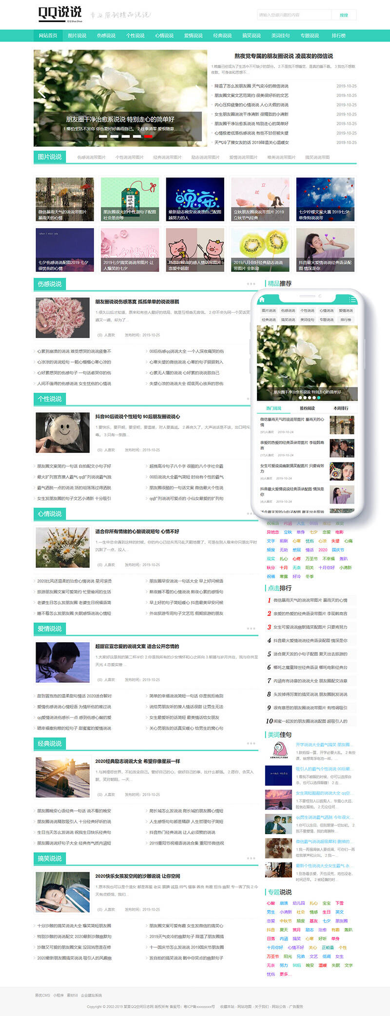 图片[2]WordPress主题模板_淘源码资源网_建站教程织梦QQ空间日志说说类网站织梦模板(带手机端)WordPress主题模板_淘源码资源网_建站教程WordPress主题模板_zibll子比主题官网_淘源码资源网
