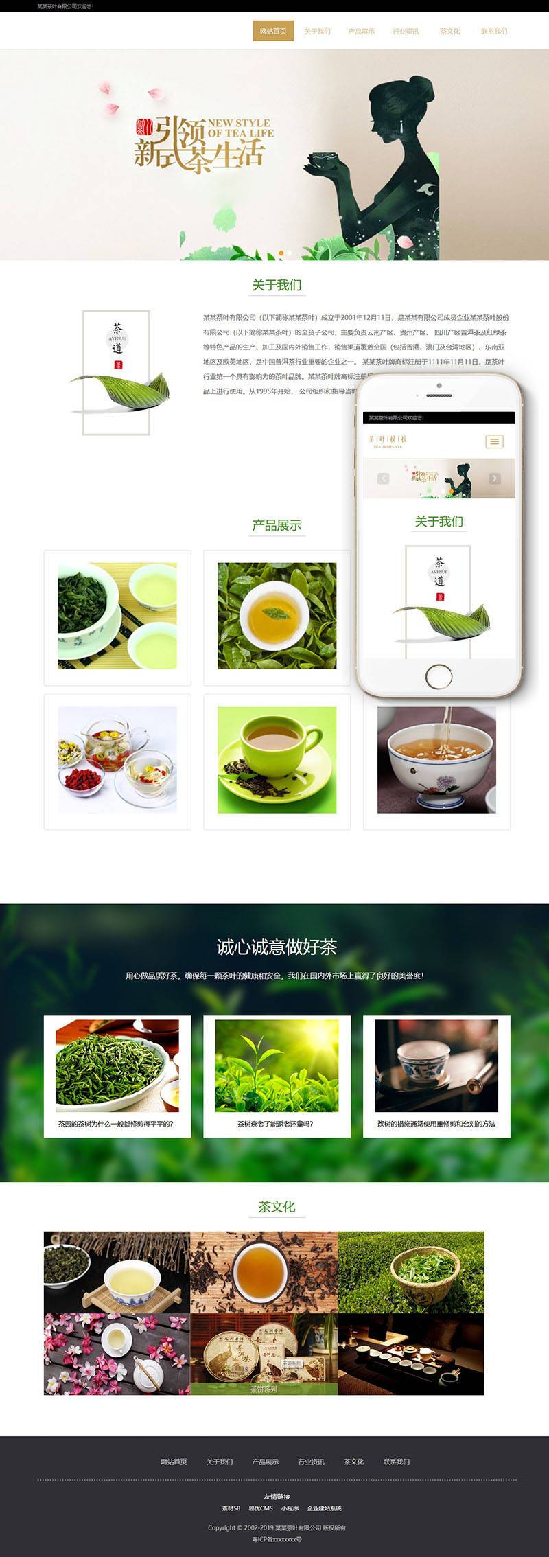 图片[2]WordPress主题模板_淘源码资源网_建站教程织梦响应式茶叶种植类网站织梦模板(自适应手机端)WordPress主题模板_淘源码资源网_建站教程WordPress主题模板_zibll子比主题官网_淘源码资源网