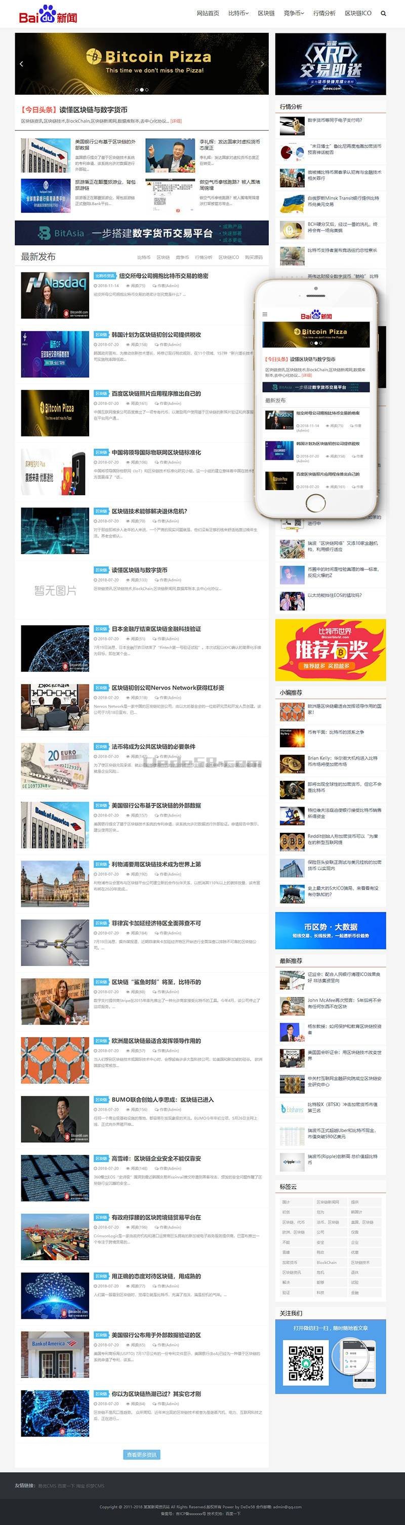 图片[2]WordPress主题模板_淘源码资源网_建站教程织梦响应式比特币新闻资讯网类网站织梦模板(自适应手机端)WordPress主题模板_淘源码资源网_建站教程WordPress主题模板_zibll子比主题官网_淘源码资源网