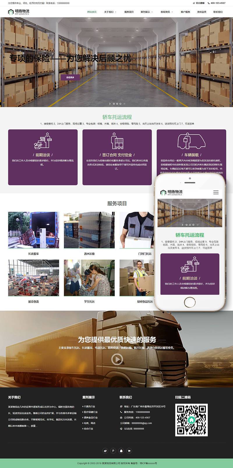 图片[2]WordPress主题模板_淘源码资源网_建站教程织梦响应式物流快运速递类网站织梦模板(自适应手机端)WordPress主题模板_淘源码资源网_建站教程WordPress主题模板_zibll子比主题官网_淘源码资源网