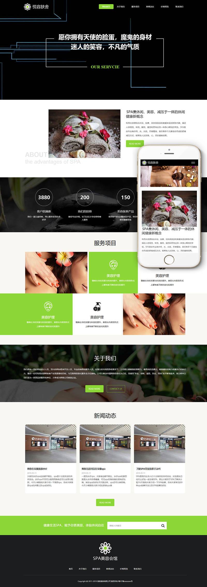 图片[2]WordPress主题模板_淘源码资源网_建站教程织梦响应式美容美体类网站织梦模板(自适应手机端)WordPress主题模板_淘源码资源网_建站教程WordPress主题模板_zibll子比主题官网_淘源码资源网