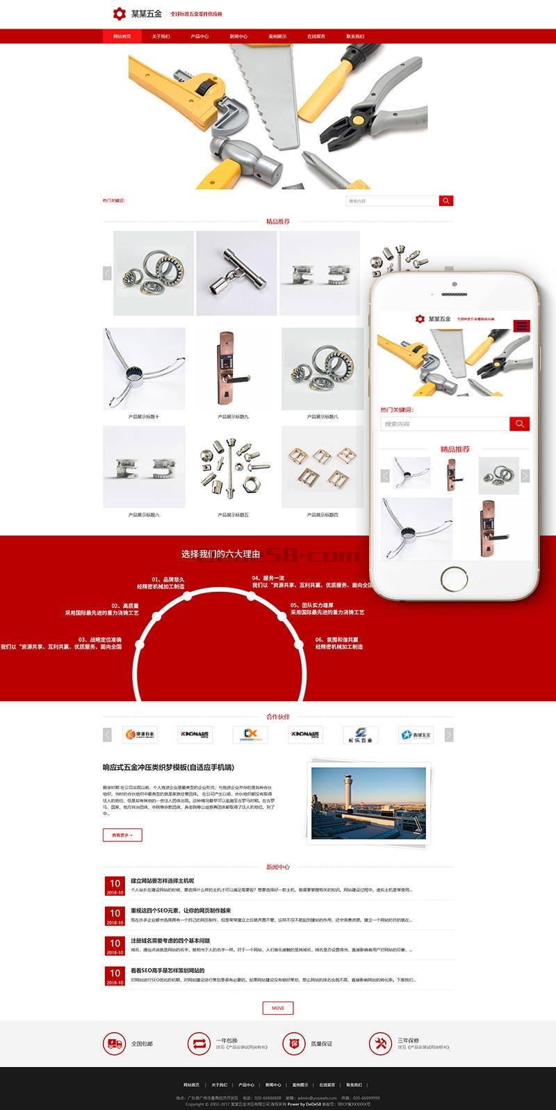 图片[2]WordPress主题模板_淘源码资源网_建站教程织梦响应式五金冲压类织梦模板(自适应手机端)WordPress主题模板_淘源码资源网_建站教程WordPress主题模板_zibll子比主题官网_淘源码资源网