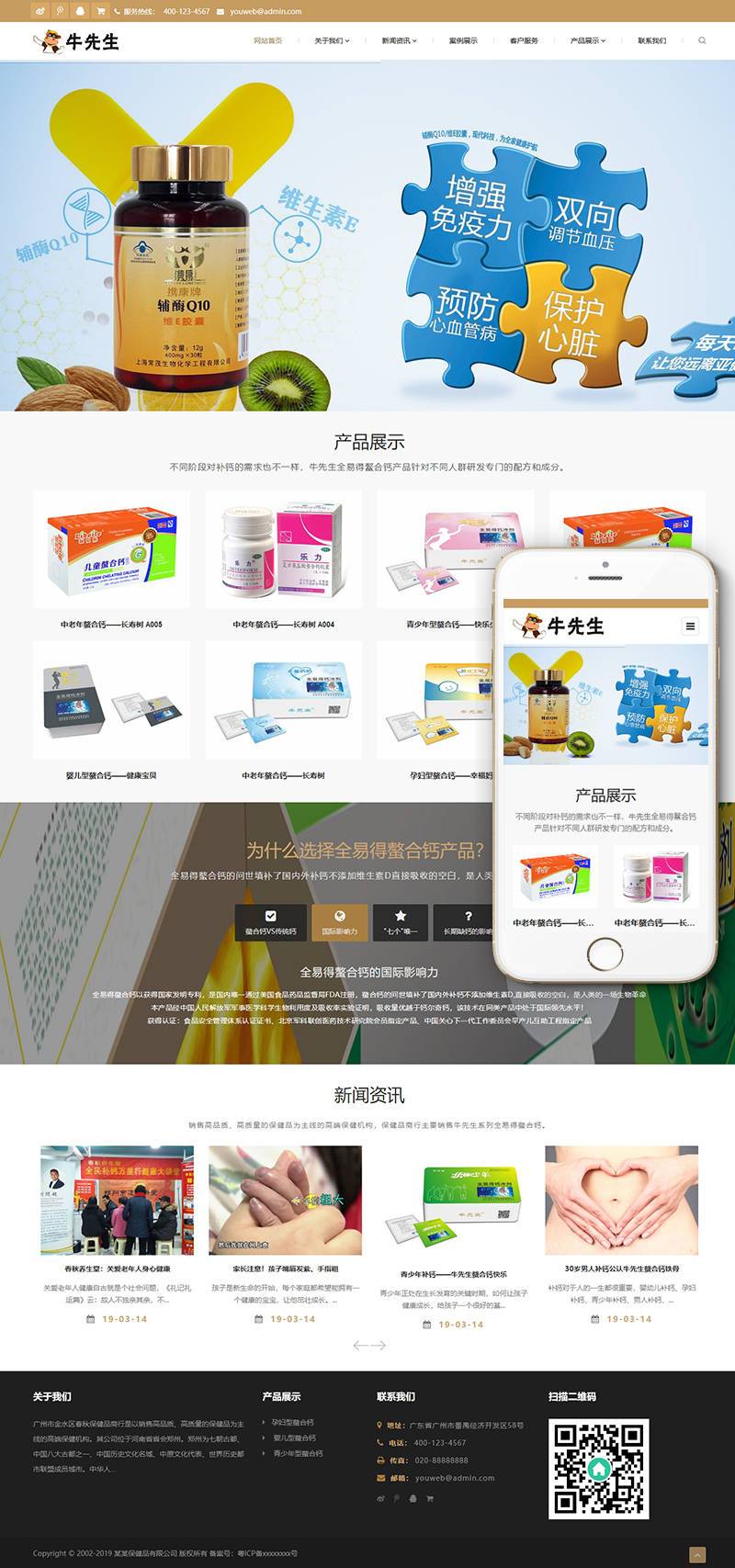 图片[2]WordPress主题模板_淘源码资源网_建站教程织梦响应式钙片保健品类网站织梦模板(自适应手机端)WordPress主题模板_淘源码资源网_建站教程WordPress主题模板_zibll子比主题官网_淘源码资源网