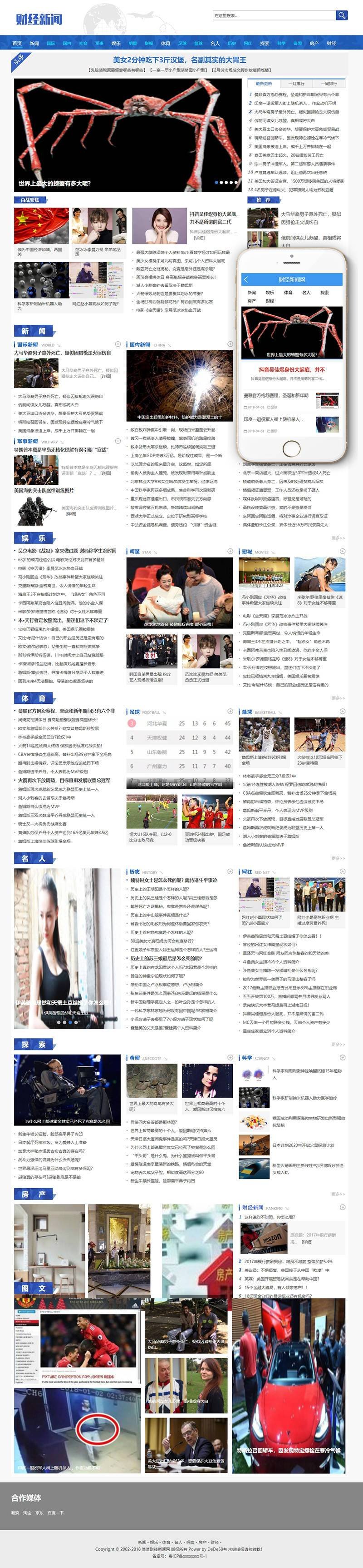 图片[1]WordPress主题模板_淘源码资源网_建站教程织梦社会财经新闻资讯网类织梦模板(带手机端)WordPress主题模板_淘源码资源网_建站教程WordPress主题模板_zibll子比主题官网_淘源码资源网