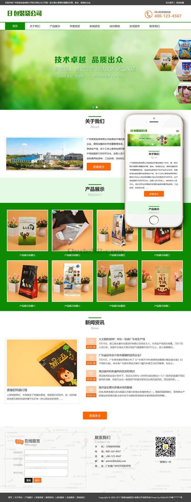 图片[2]WordPress主题模板_淘源码资源网_建站教程织梦响应式包装袋设计生产类织梦模板(自适应手机端)WordPress主题模板_淘源码资源网_建站教程WordPress主题模板_zibll子比主题官网_淘源码资源网