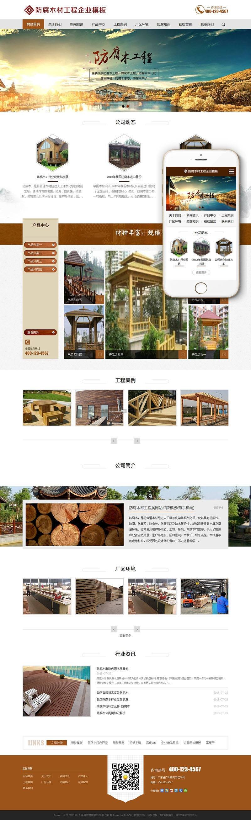 图片[1]WordPress主题模板_淘源码资源网_建站教程织梦防腐木材工程类网站织梦模板(带手机端)WordPress主题模板_淘源码资源网_建站教程WordPress主题模板_zibll子比主题官网_淘源码资源网