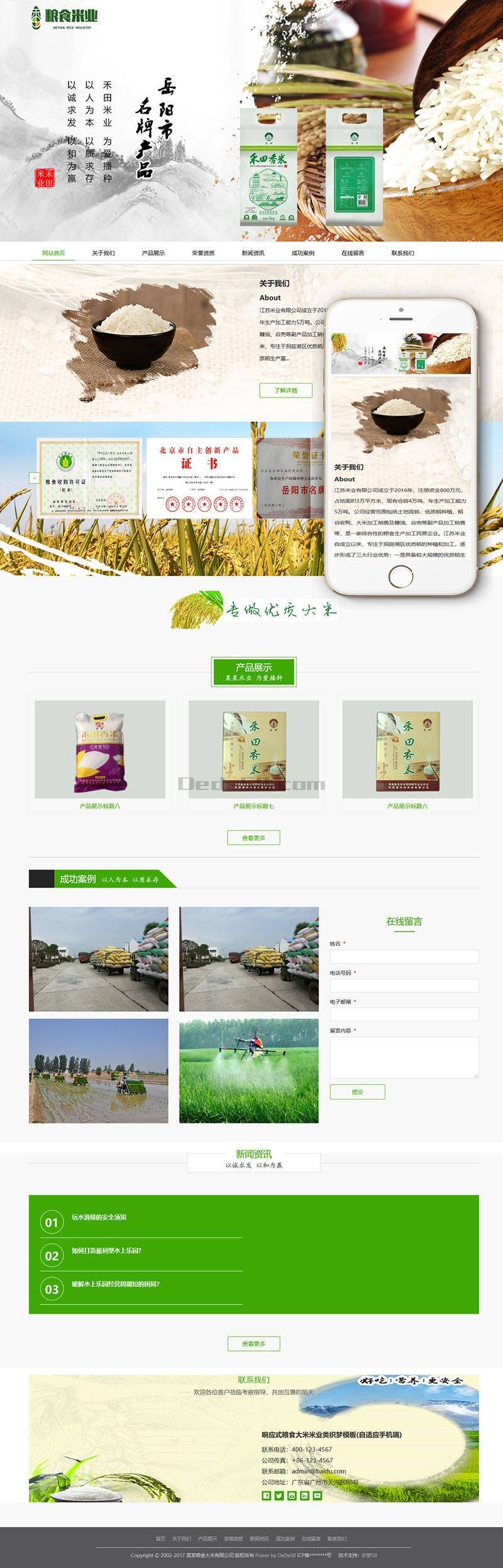 图片[2]WordPress主题模板_淘源码资源网_建站教程织梦响应式粮食大米米业类织梦模板(自适应手机端)WordPress主题模板_淘源码资源网_建站教程WordPress主题模板_zibll子比主题官网_淘源码资源网
