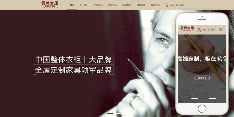 图片[2]WordPress主题模板_淘源码资源网_建站教程织梦响应式品牌衣柜家居类织梦模板(自适应手机端)WordPress主题模板_淘源码资源网_建站教程WordPress主题模板_zibll子比主题官网_淘源码资源网