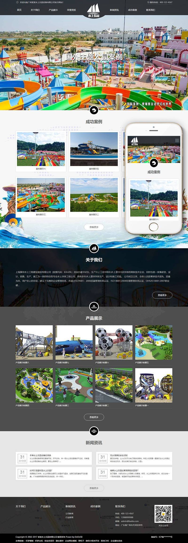 图片[2]WordPress主题模板_淘源码资源网_建站教程织梦响应式水上游乐园设备类织梦模板(自适应手机端)WordPress主题模板_淘源码资源网_建站教程WordPress主题模板_zibll子比主题官网_淘源码资源网