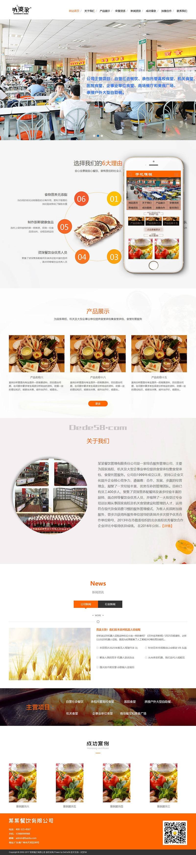 图片[1]WordPress主题模板_淘源码资源网_建站教程织梦食堂承包餐饮服务管理类网站织梦模板(带手机端)WordPress主题模板_淘源码资源网_建站教程WordPress主题模板_zibll子比主题官网_淘源码资源网