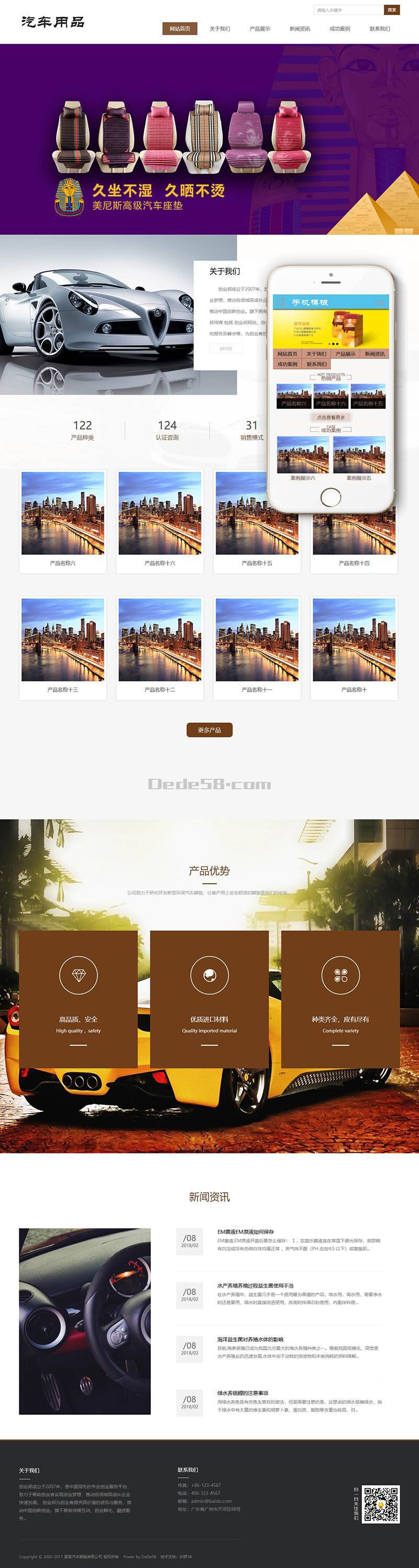 图片[1]WordPress主题模板_淘源码资源网_建站教程织梦新型环保材料汽车脚垫类织梦模板(带手机端)WordPress主题模板_淘源码资源网_建站教程WordPress主题模板_zibll子比主题官网_淘源码资源网