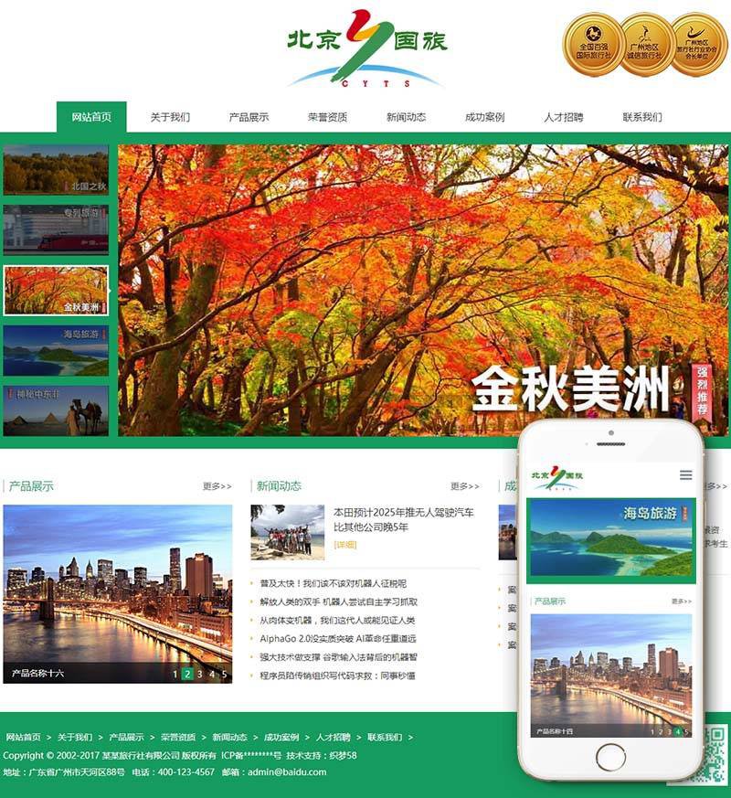 图片[2]WordPress主题模板_淘源码资源网_建站教程织梦响应式入境国内出境旅游行业类网站织梦模板(自适应手机端)WordPress主题模板_淘源码资源网_建站教程WordPress主题模板_zibll子比主题官网_淘源码资源网