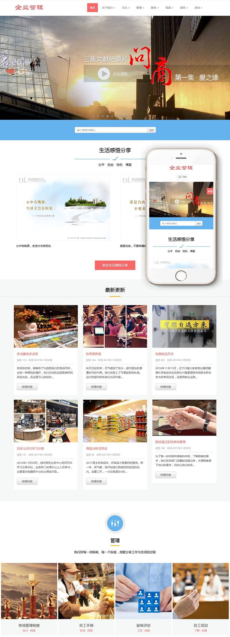 图片[2]WordPress主题模板_淘源码资源网_建站教程织梦响应式企业管理类网站织梦模板(自适应手机端)WordPress主题模板_淘源码资源网_建站教程WordPress主题模板_zibll子比主题官网_淘源码资源网
