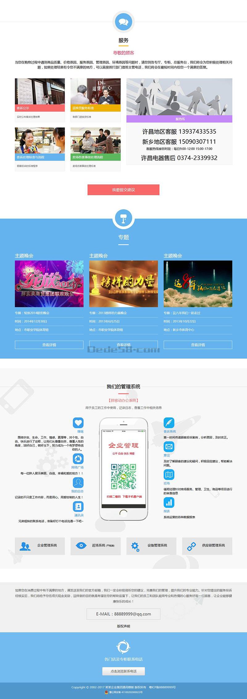 图片[3]WordPress主题模板_淘源码资源网_建站教程织梦响应式企业管理类网站织梦模板(自适应手机端)WordPress主题模板_淘源码资源网_建站教程WordPress主题模板_zibll子比主题官网_淘源码资源网