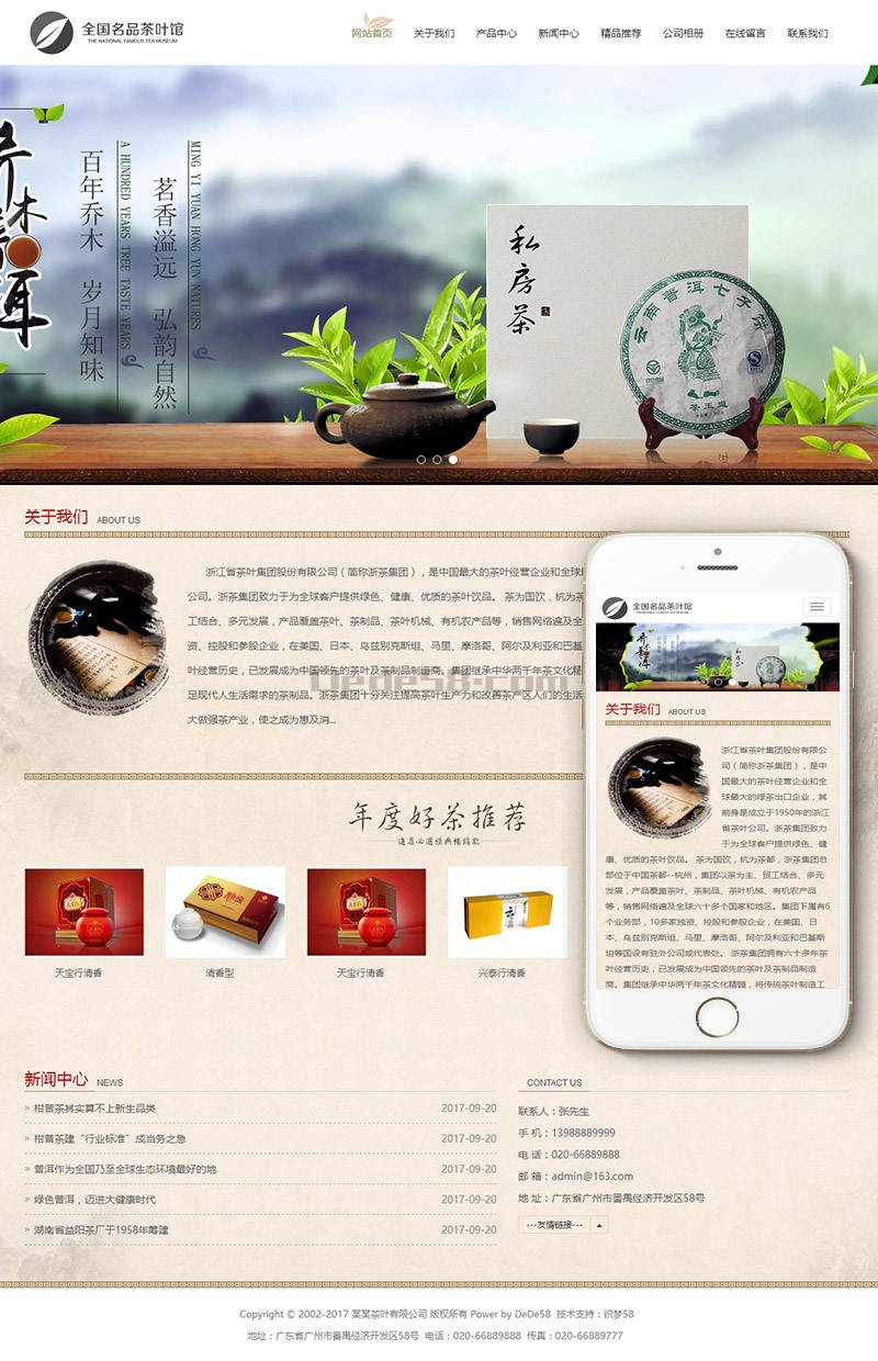 图片[2]WordPress主题模板_淘源码资源网_建站教程织梦响应式茶叶基地茶道类网站织梦模板(自适应手机端)WordPress主题模板_淘源码资源网_建站教程WordPress主题模板_zibll子比主题官网_淘源码资源网