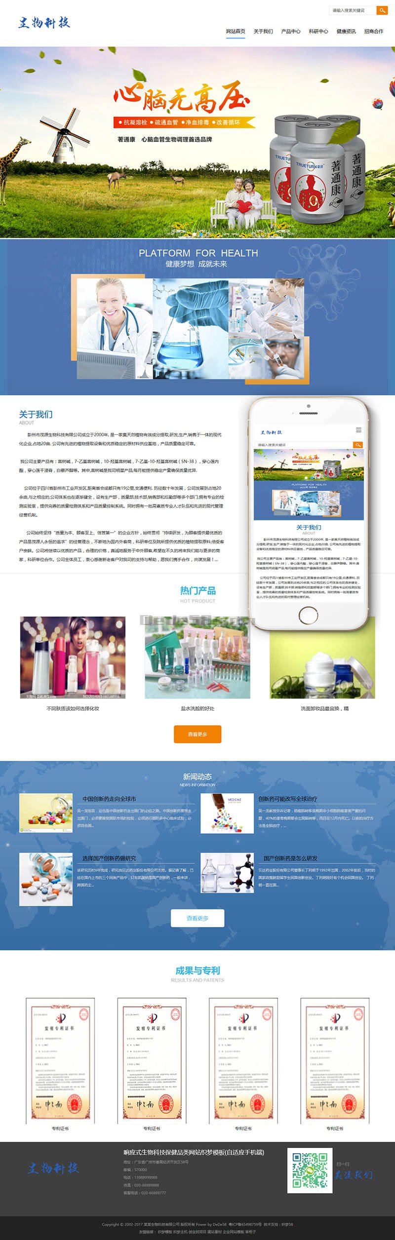 图片[2]WordPress主题模板_淘源码资源网_建站教程织梦响应式生物科技保健品类网站织梦模板(自适应手机端)WordPress主题模板_淘源码资源网_建站教程WordPress主题模板_zibll子比主题官网_淘源码资源网
