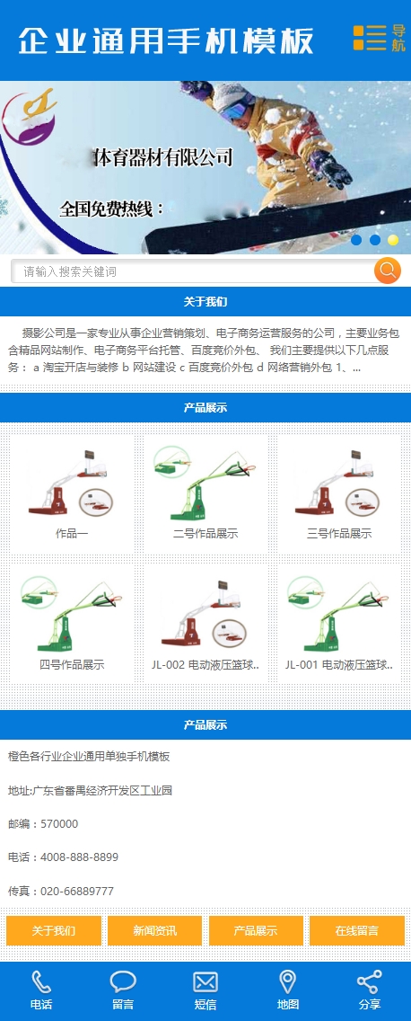图片[2]WordPress主题模板_淘源码资源网_建站教程织梦体育器材机械设备企业通用单独手机模板WordPress主题模板_淘源码资源网_建站教程WordPress主题模板_zibll子比主题官网_淘源码资源网