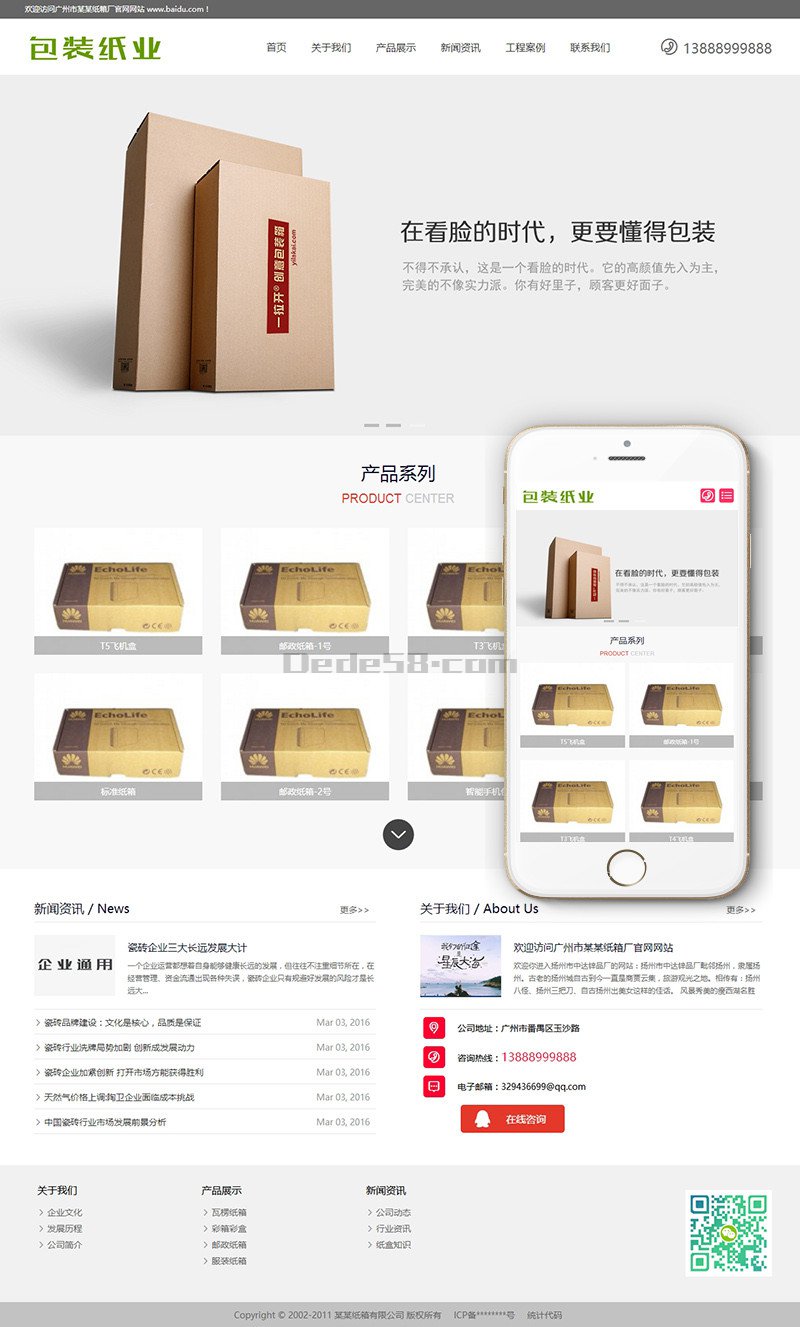图片[2]WordPress主题模板_淘源码资源网_建站教程织梦响应式包装纸业纸箱类网站织梦模板(自适应手机端)WordPress主题模板_淘源码资源网_建站教程WordPress主题模板_zibll子比主题官网_淘源码资源网