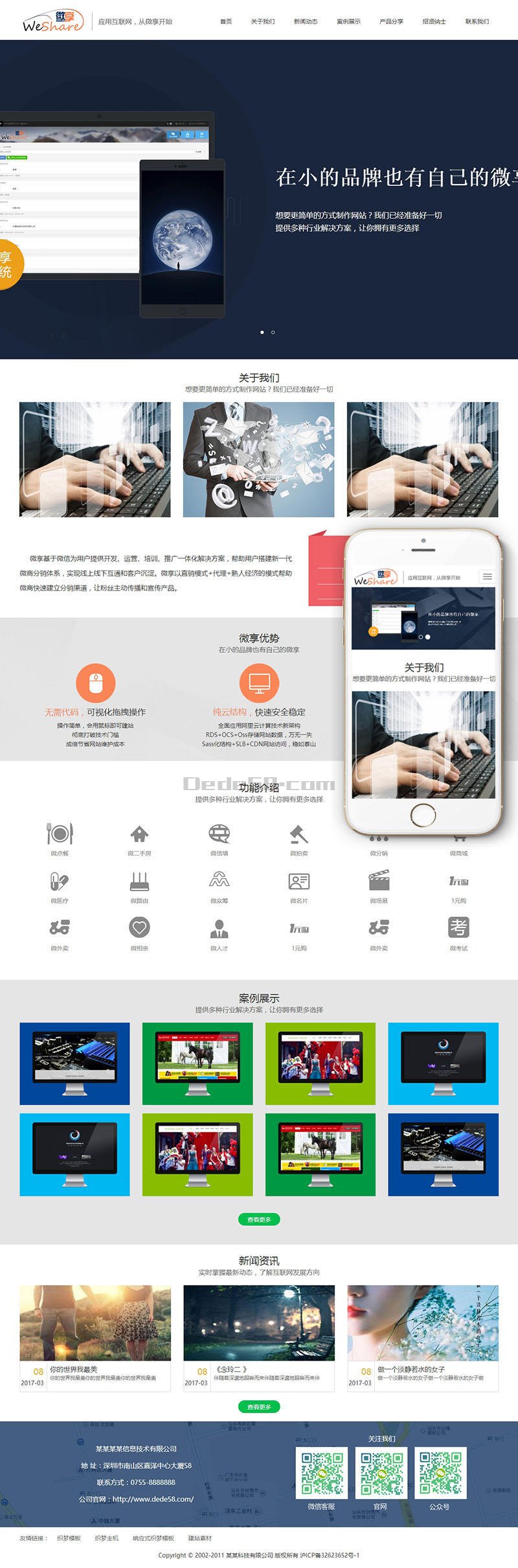 图片[2]WordPress主题模板_淘源码资源网_建站教程织梦响应式微信科技微享类网站织梦模板(自适应手机端)WordPress主题模板_淘源码资源网_建站教程WordPress主题模板_zibll子比主题官网_淘源码资源网