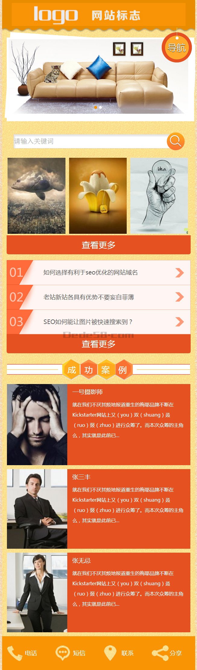 图片[2]WordPress主题模板_淘源码资源网_建站教程织梦橙色各行业企业通用单独手机模板WordPress主题模板_淘源码资源网_建站教程WordPress主题模板_zibll子比主题官网_淘源码资源网