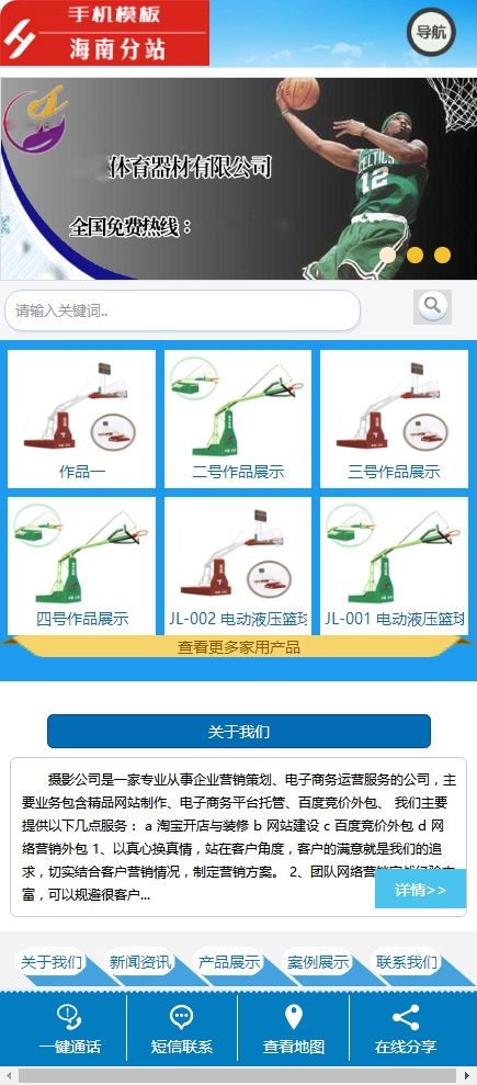 图片[2]WordPress主题模板_淘源码资源网_建站教程织梦器材器械企业通用单独手机模板WordPress主题模板_淘源码资源网_建站教程WordPress主题模板_zibll子比主题官网_淘源码资源网