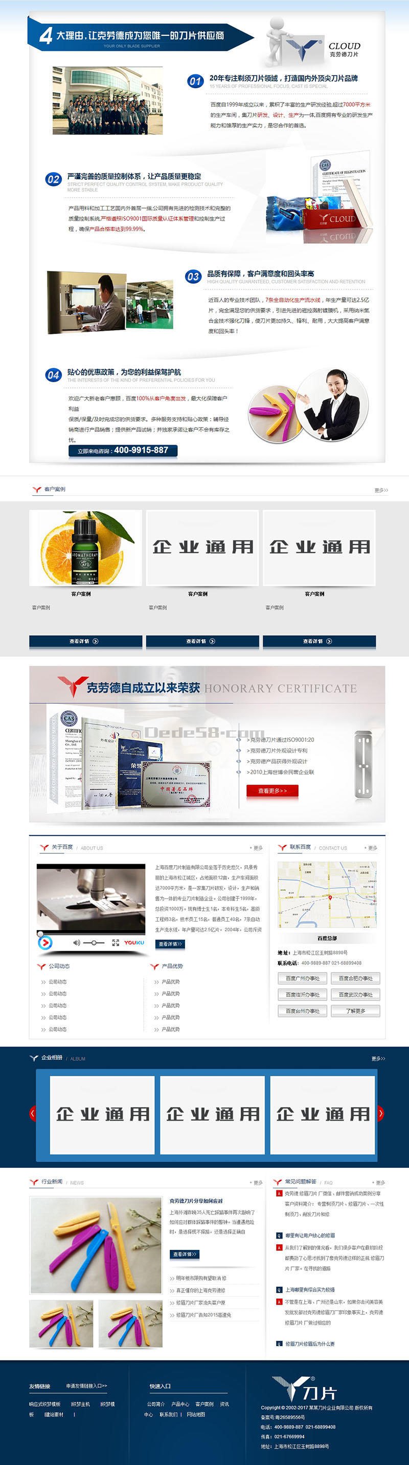 图片[2]WordPress主题模板_淘源码资源网_建站教程织梦蓝色营销型剃须刀片类企业网站织梦模板(带手机端)WordPress主题模板_淘源码资源网_建站教程WordPress主题模板_zibll子比主题官网_淘源码资源网