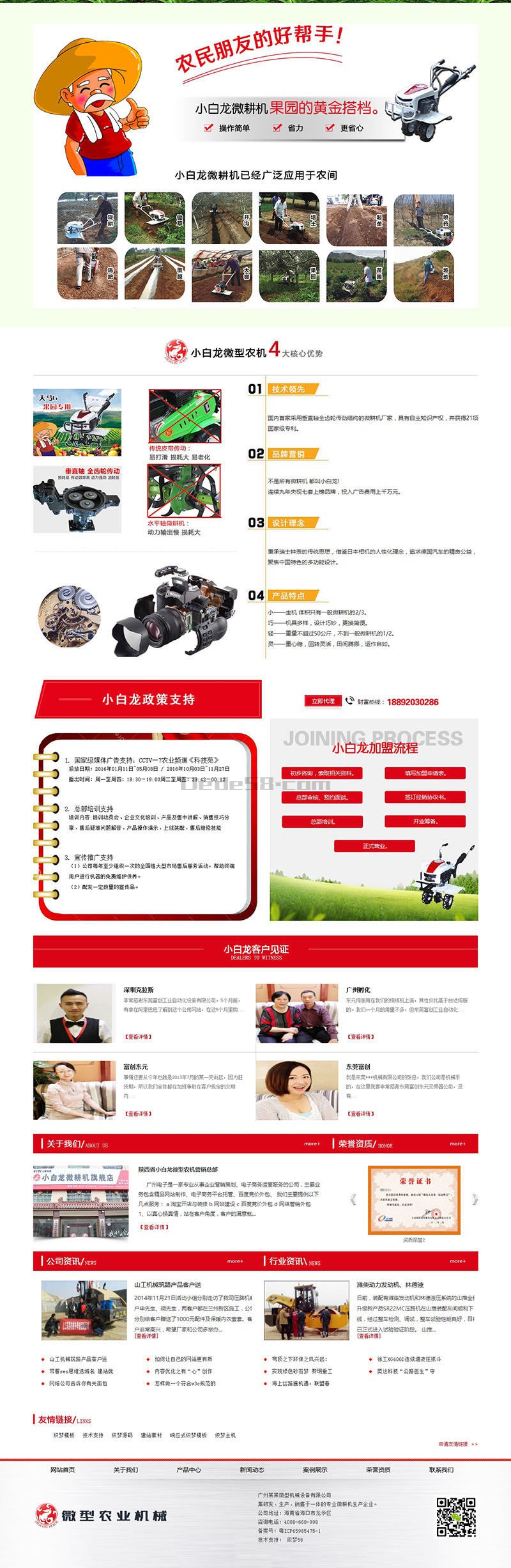 图片[2]WordPress主题模板_淘源码资源网_建站教程织梦营销型微型农业机械设备类网站织梦模板(带手机端)WordPress主题模板_淘源码资源网_建站教程WordPress主题模板_zibll子比主题官网_淘源码资源网