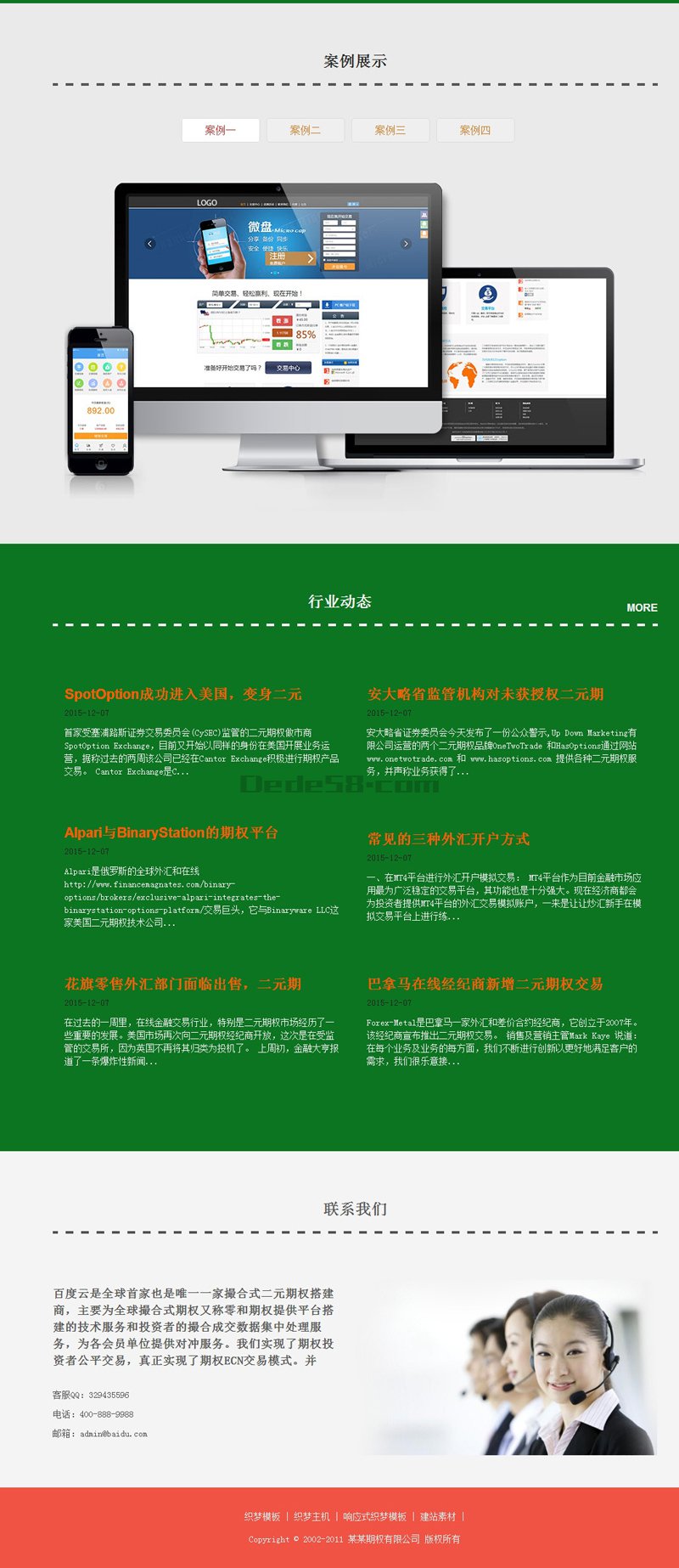 图片[2]WordPress主题模板_淘源码资源网_建站教程织梦期权分析喊单投资类网站织梦模板(带手机端)WordPress主题模板_淘源码资源网_建站教程WordPress主题模板_zibll子比主题官网_淘源码资源网