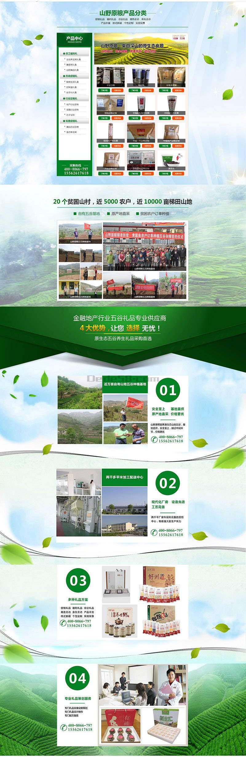 图片[2]WordPress主题模板_淘源码资源网_建站教程织梦营销型原粮农业类网站织梦模板(带手机端)WordPress主题模板_淘源码资源网_建站教程WordPress主题模板_zibll子比主题官网_淘源码资源网