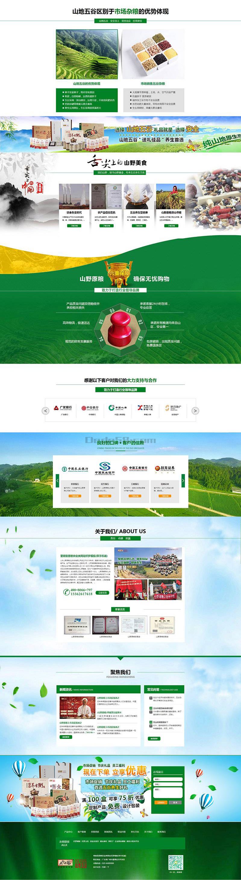图片[3]WordPress主题模板_淘源码资源网_建站教程织梦营销型原粮农业类网站织梦模板(带手机端)WordPress主题模板_淘源码资源网_建站教程WordPress主题模板_zibll子比主题官网_淘源码资源网