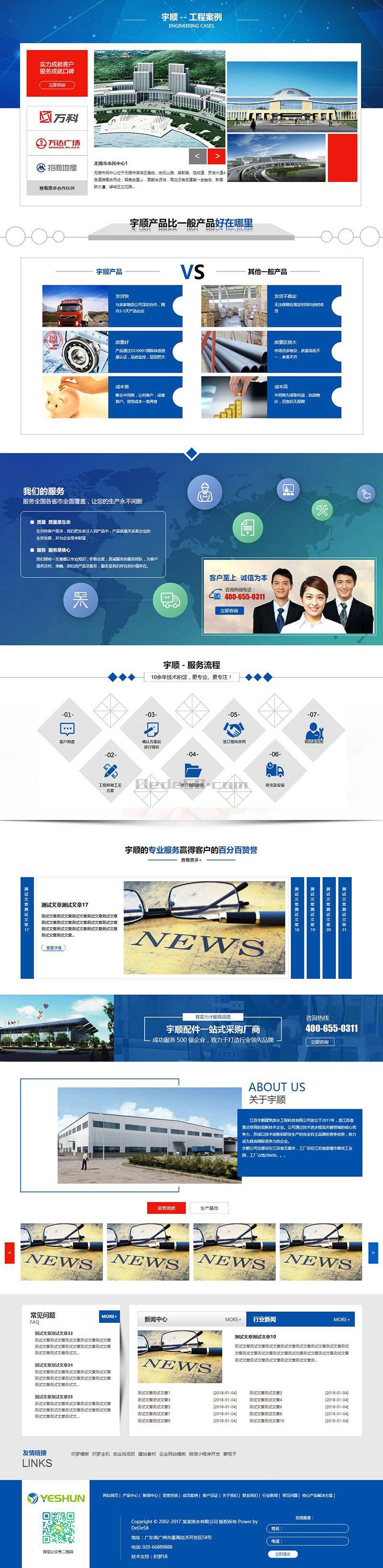 图片[2]WordPress主题模板_淘源码资源网_建站教程织梦营销型排水系统管道类企业织梦模板(带手机端)WordPress主题模板_淘源码资源网_建站教程WordPress主题模板_zibll子比主题官网_淘源码资源网