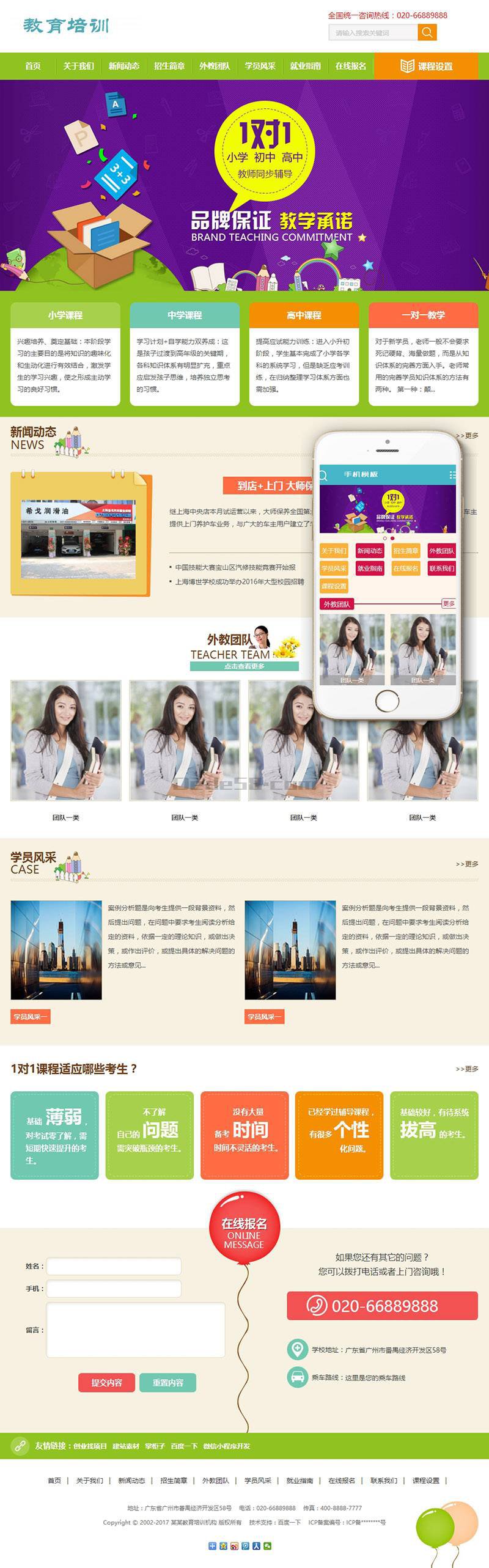 图片[1]WordPress主题模板_淘源码资源网_建站教程织梦中小学教育教学培训类网站织梦模板(带手机端)WordPress主题模板_淘源码资源网_建站教程WordPress主题模板_zibll子比主题官网_淘源码资源网