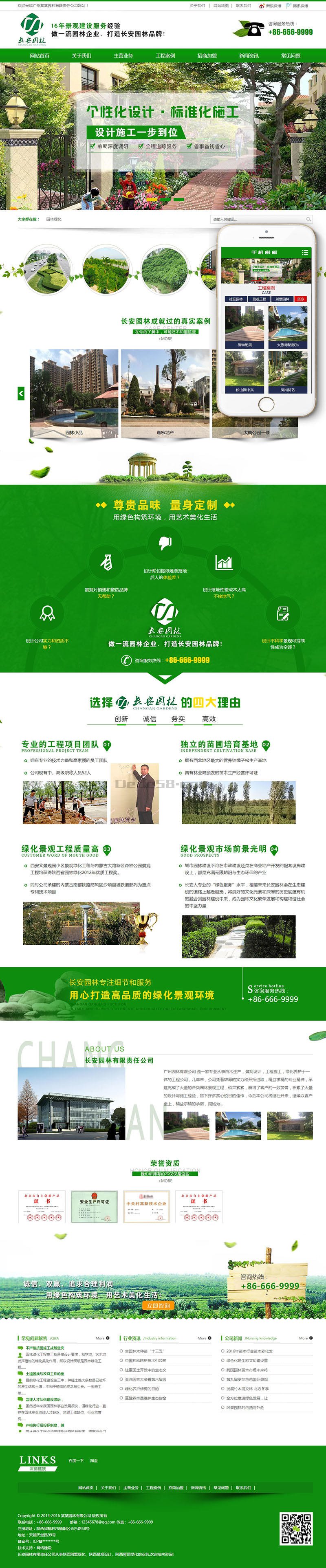 图片[1]WordPress主题模板_淘源码资源网_建站教程织梦营销型绿色市政园林绿化类网站织梦模板(带手机端)WordPress主题模板_淘源码资源网_建站教程WordPress主题模板_zibll子比主题官网_淘源码资源网