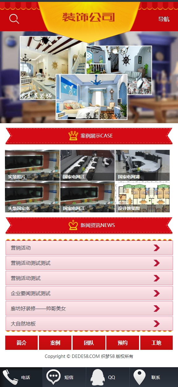 图片[2]WordPress主题模板_淘源码资源网_建站教程织梦大气完整装修装饰公司单独手机端织梦模板(带筛选)WordPress主题模板_淘源码资源网_建站教程WordPress主题模板_zibll子比主题官网_淘源码资源网