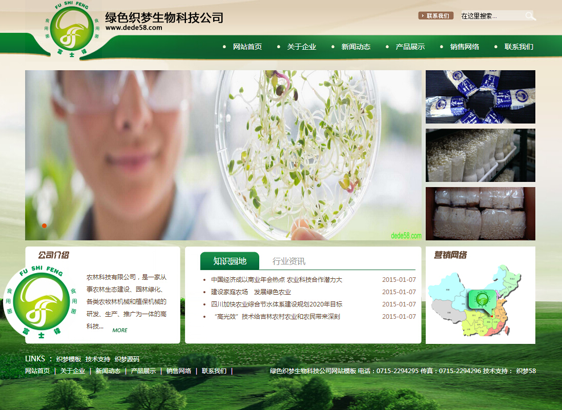 图片[2]WordPress主题模板_淘源码资源网_建站教程织梦绿色织梦生物科技公司网站模板WordPress主题模板_淘源码资源网_建站教程WordPress主题模板_zibll子比主题官网_淘源码资源网
