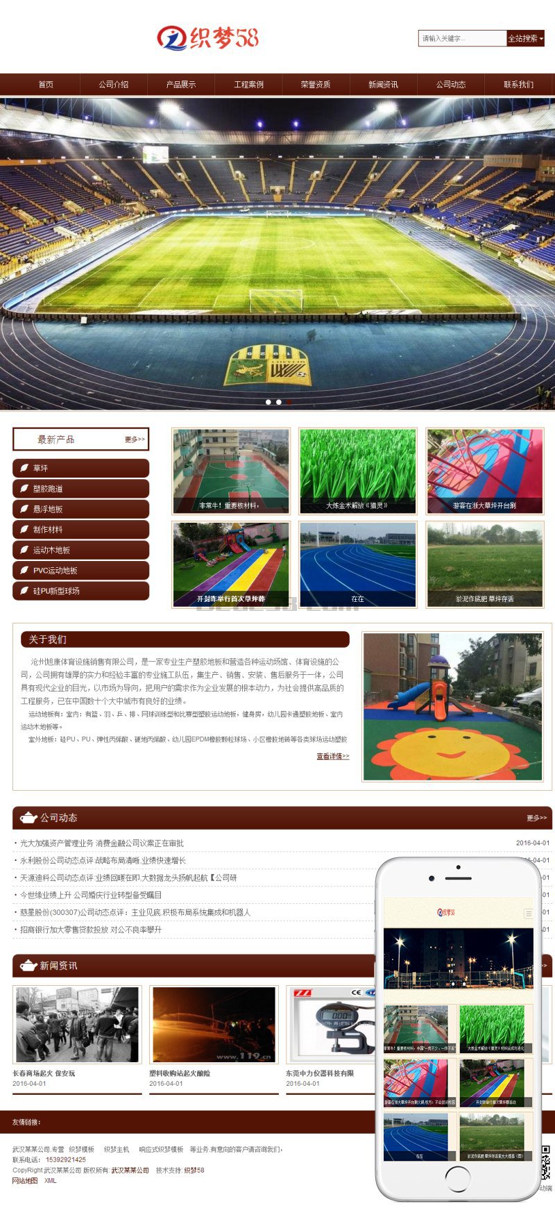 图片[2]WordPress主题模板_淘源码资源网_建站教程织梦html5响应式自适应体育设施塑胶跑道制作材料织梦模板WordPress主题模板_淘源码资源网_建站教程WordPress主题模板_zibll子比主题官网_淘源码资源网