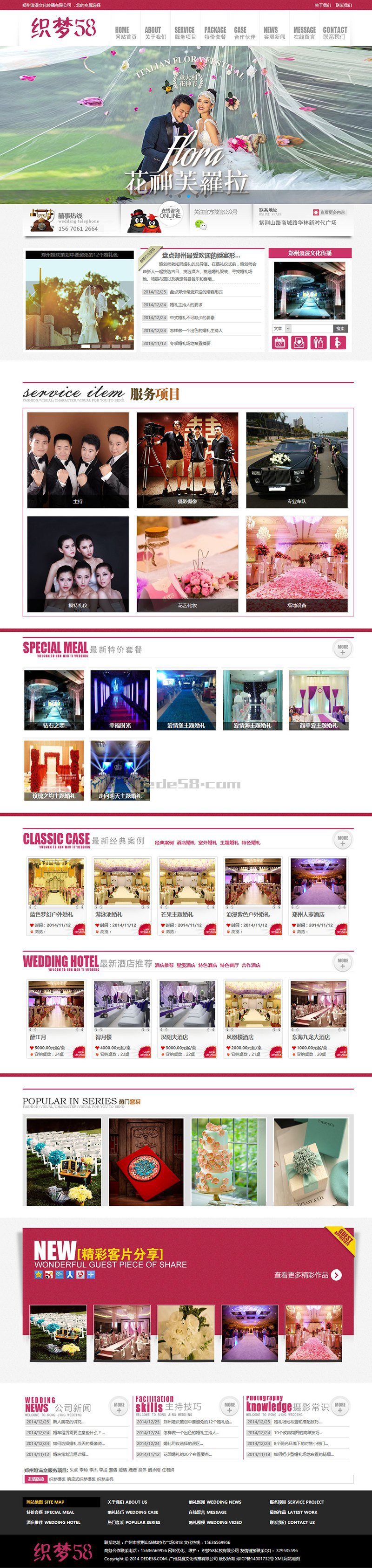 图片[1]WordPress主题模板_淘源码资源网_建站教程织梦文化传媒婚纱摄影类网站织梦模板WordPress主题模板_淘源码资源网_建站教程WordPress主题模板_zibll子比主题官网_淘源码资源网
