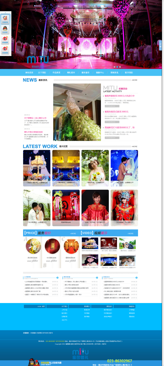 图片[2]WordPress主题模板_淘源码资源网_建站教程织梦蓝色极品高端大气带JS特效婚庆摄影网站织梦模板WordPress主题模板_淘源码资源网_建站教程WordPress主题模板_zibll子比主题官网_淘源码资源网