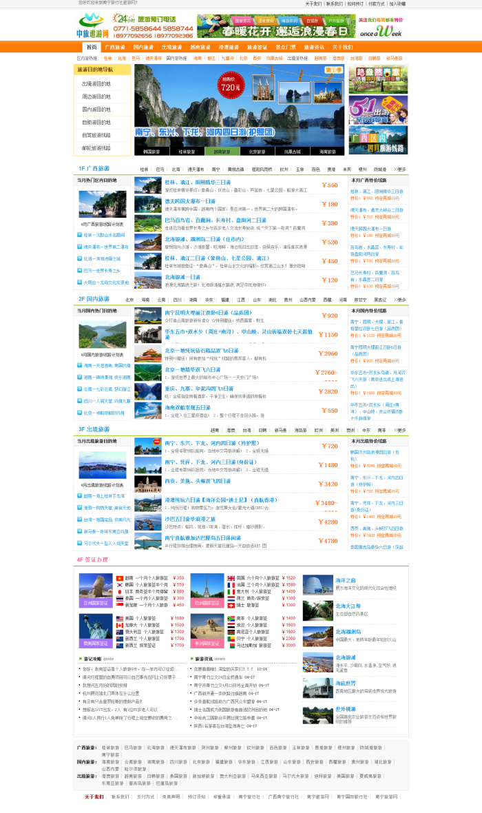 图片[2]WordPress主题模板_淘源码资源网_建站教程织梦绿色大气旅行社织梦网站源码WordPress主题模板_淘源码资源网_建站教程WordPress主题模板_zibll子比主题官网_淘源码资源网
