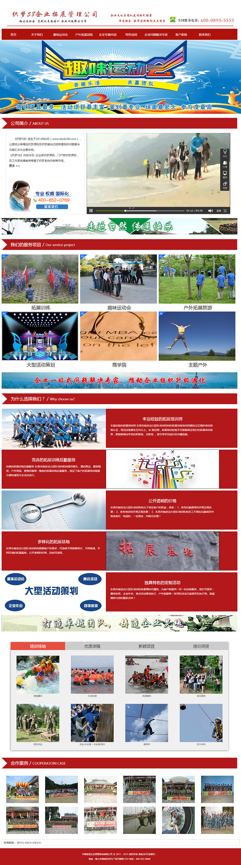 图片[1]WordPress主题模板_淘源码资源网_建站教程织梦红色企业管理咨询拓展特训类整站源码WordPress主题模板_淘源码资源网_建站教程WordPress主题模板_zibll子比主题官网_淘源码资源网