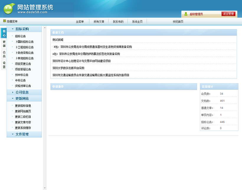 图片[2]WordPress主题模板_淘源码资源网_建站教程织梦橙黄色招标企业网站整站源码WordPress主题模板_淘源码资源网_建站教程WordPress主题模板_zibll子比主题官网_淘源码资源网